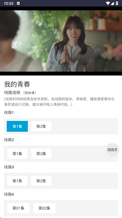 爱看机器人个人截图